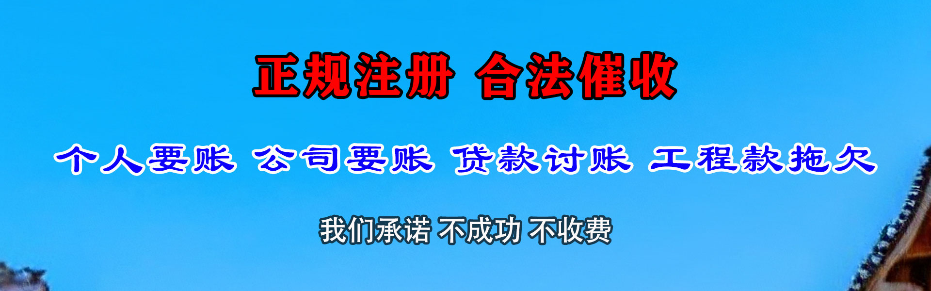 本溪要账公司