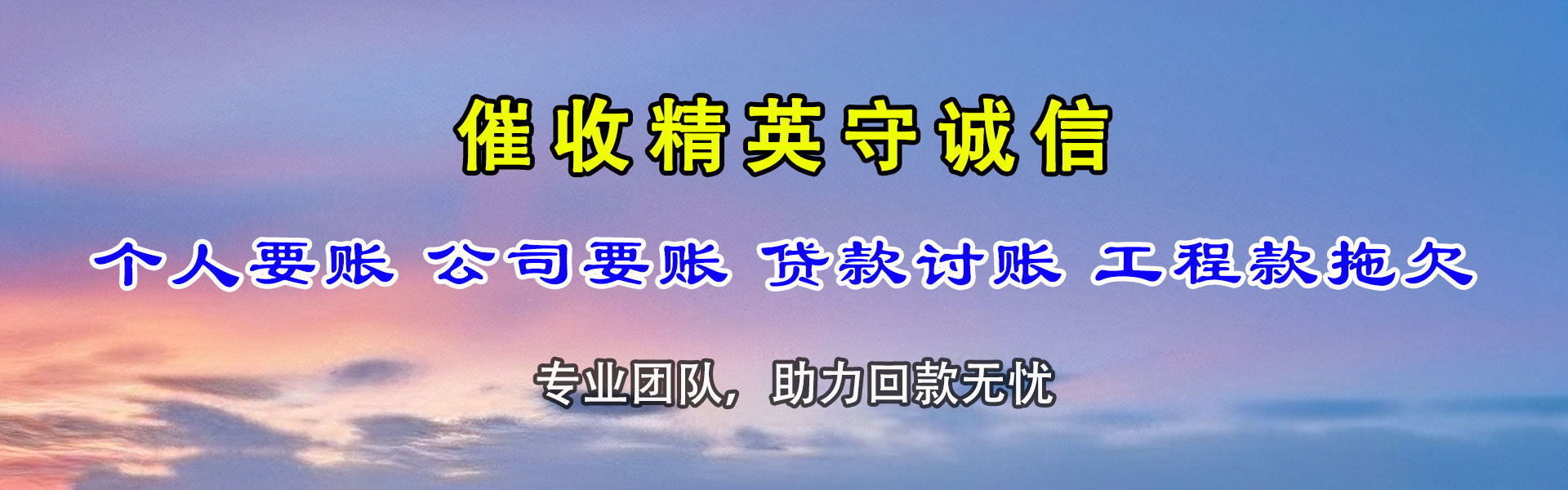 本溪收债公司