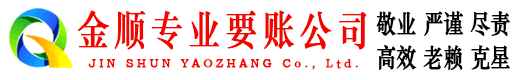 本溪收债公司